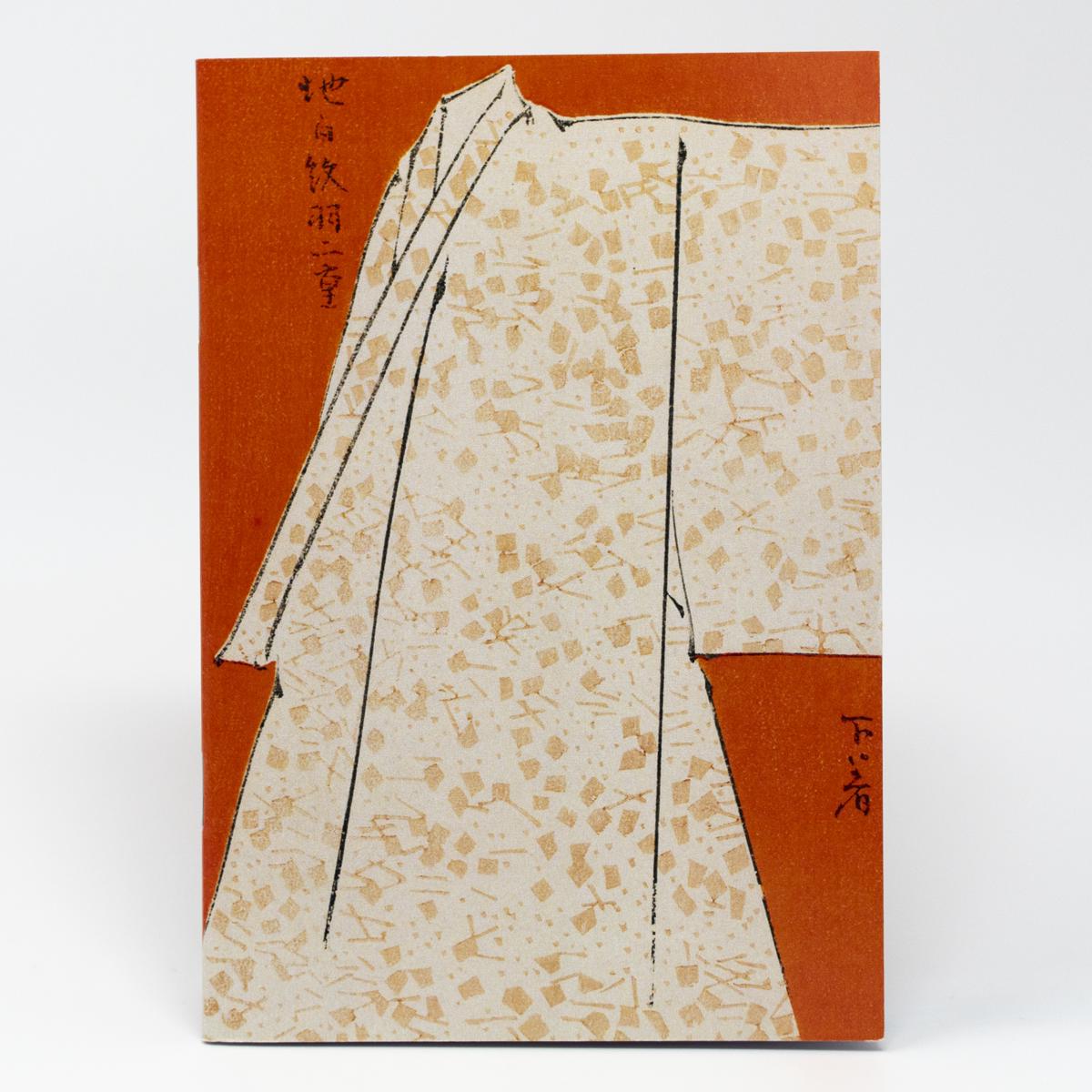 own brand notebook kimono