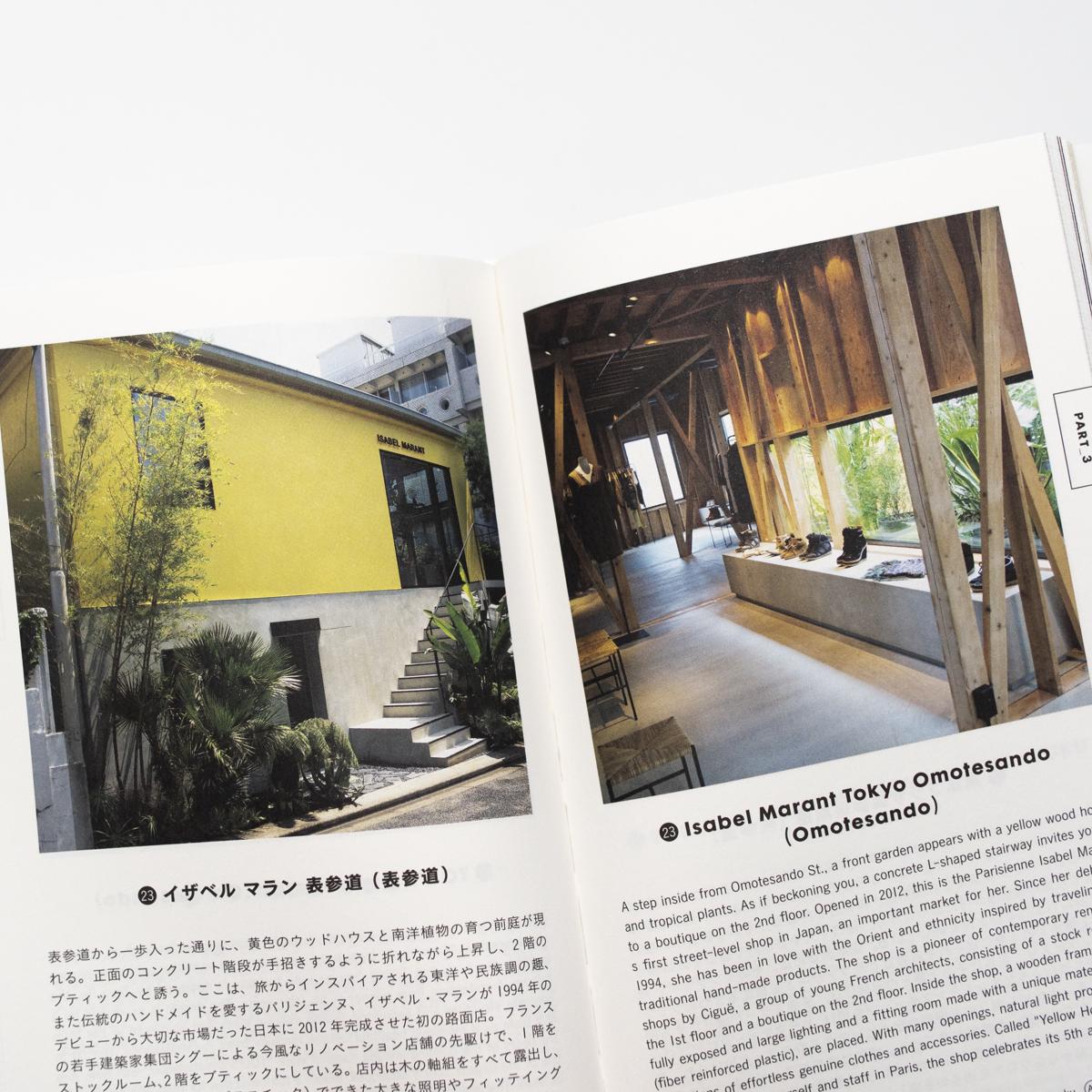 bijitsu artrip architecture inside 4