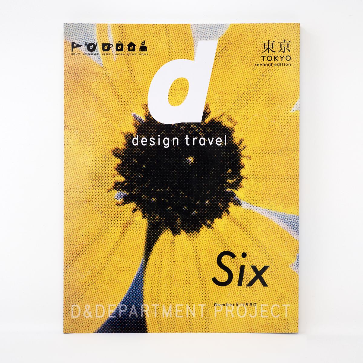 tokyo front copy