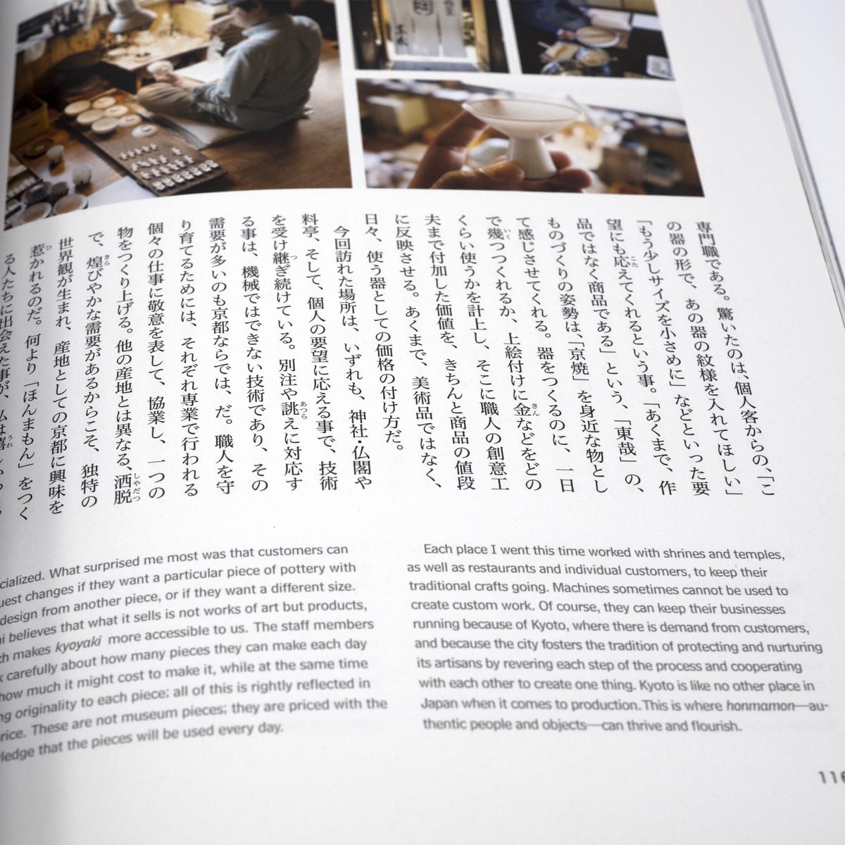 kyoto inside 2