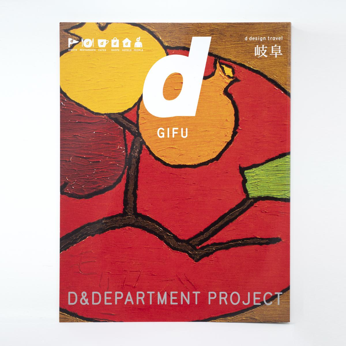 gifu front