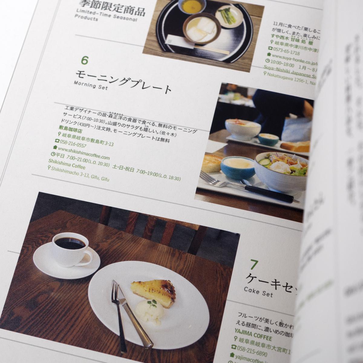 gifu inside 2