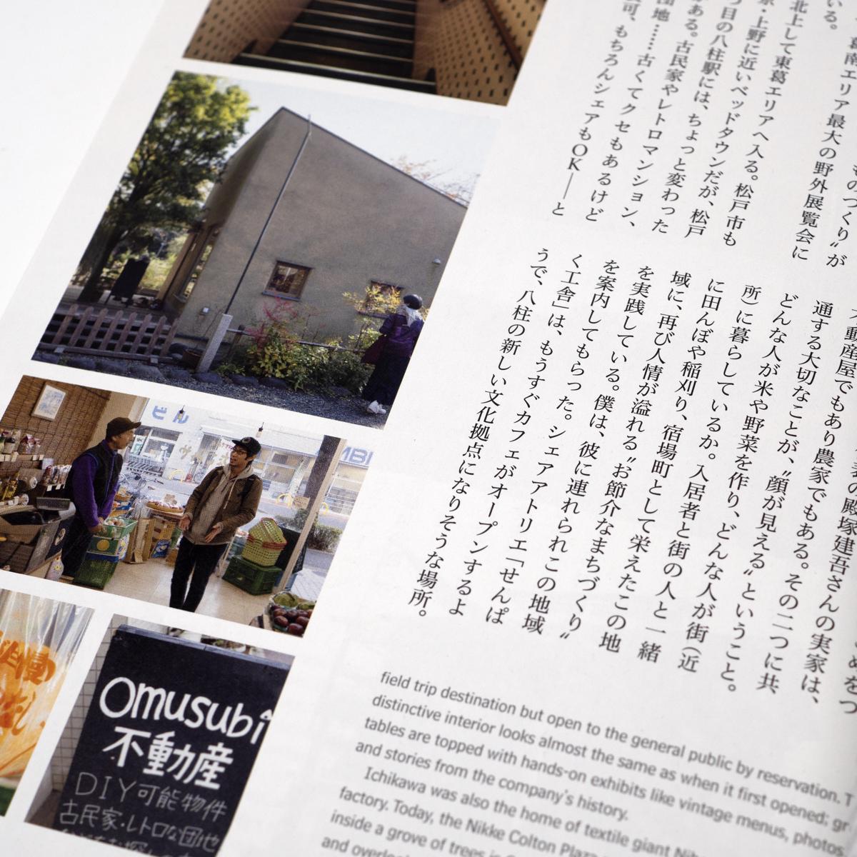 chiba inside 2