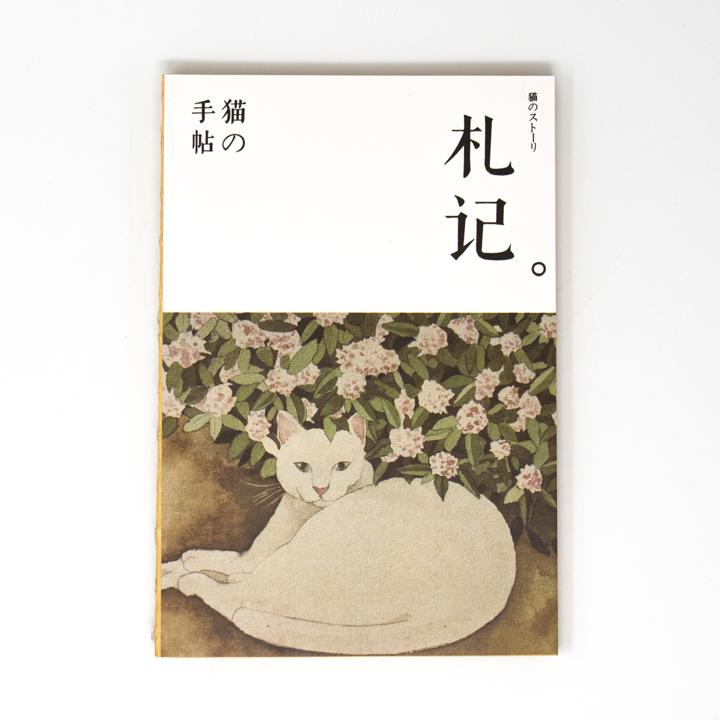 general kawaii neko story notebook