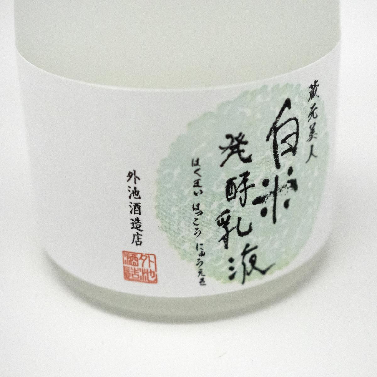 sake closeup