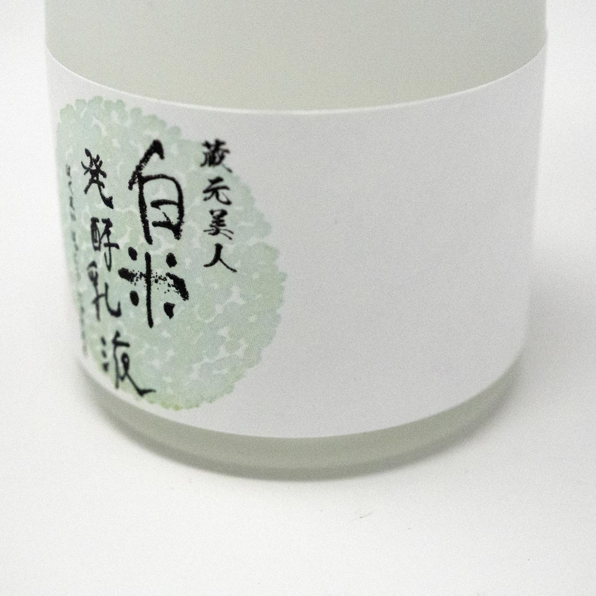 sake front reverse