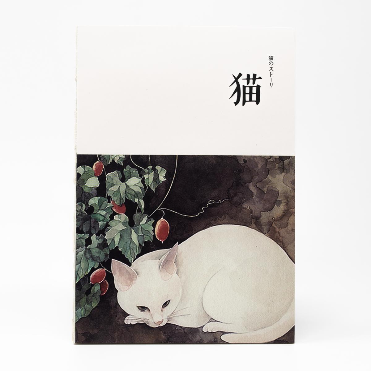 general white cat notebook