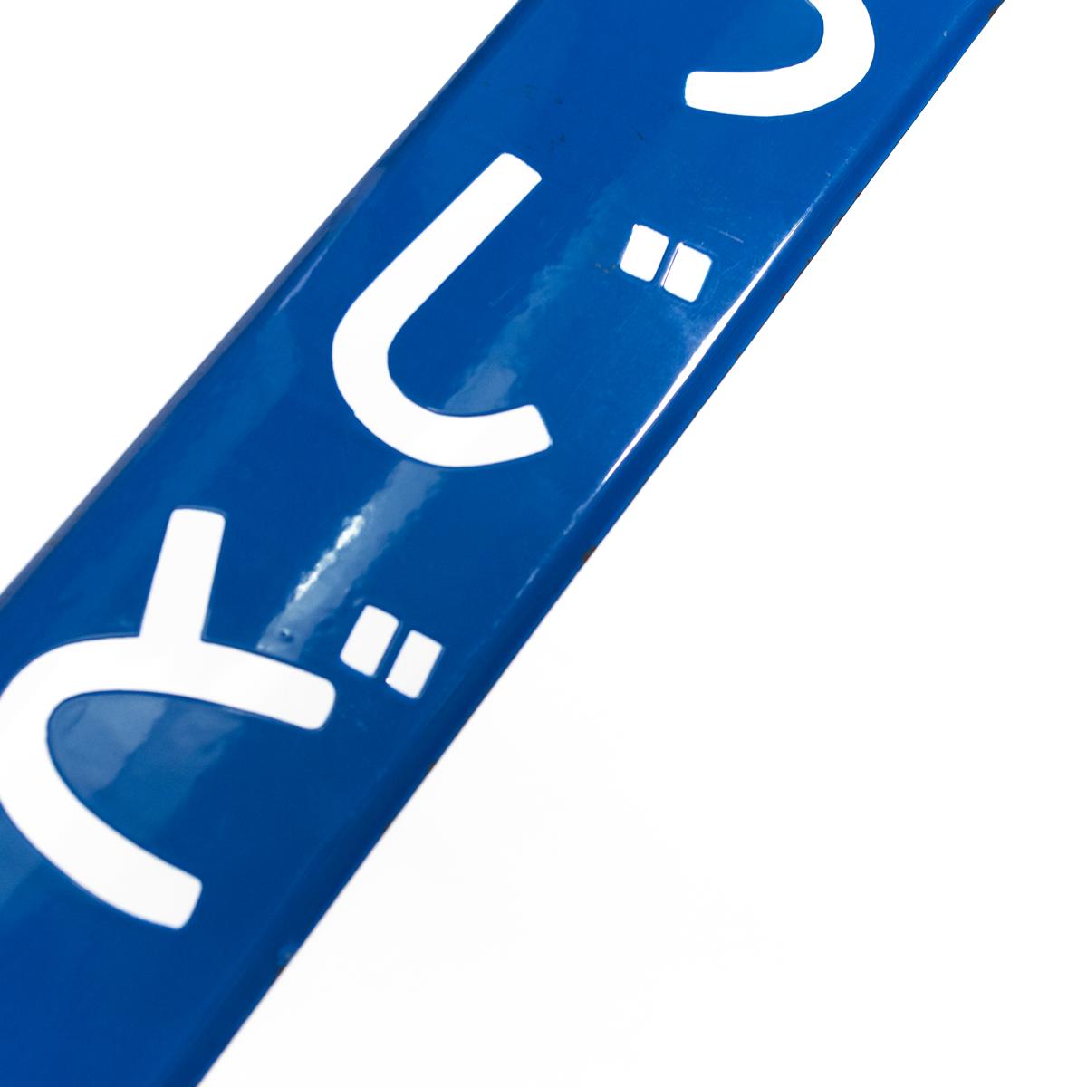 vintage sign tsujidou closeup angle