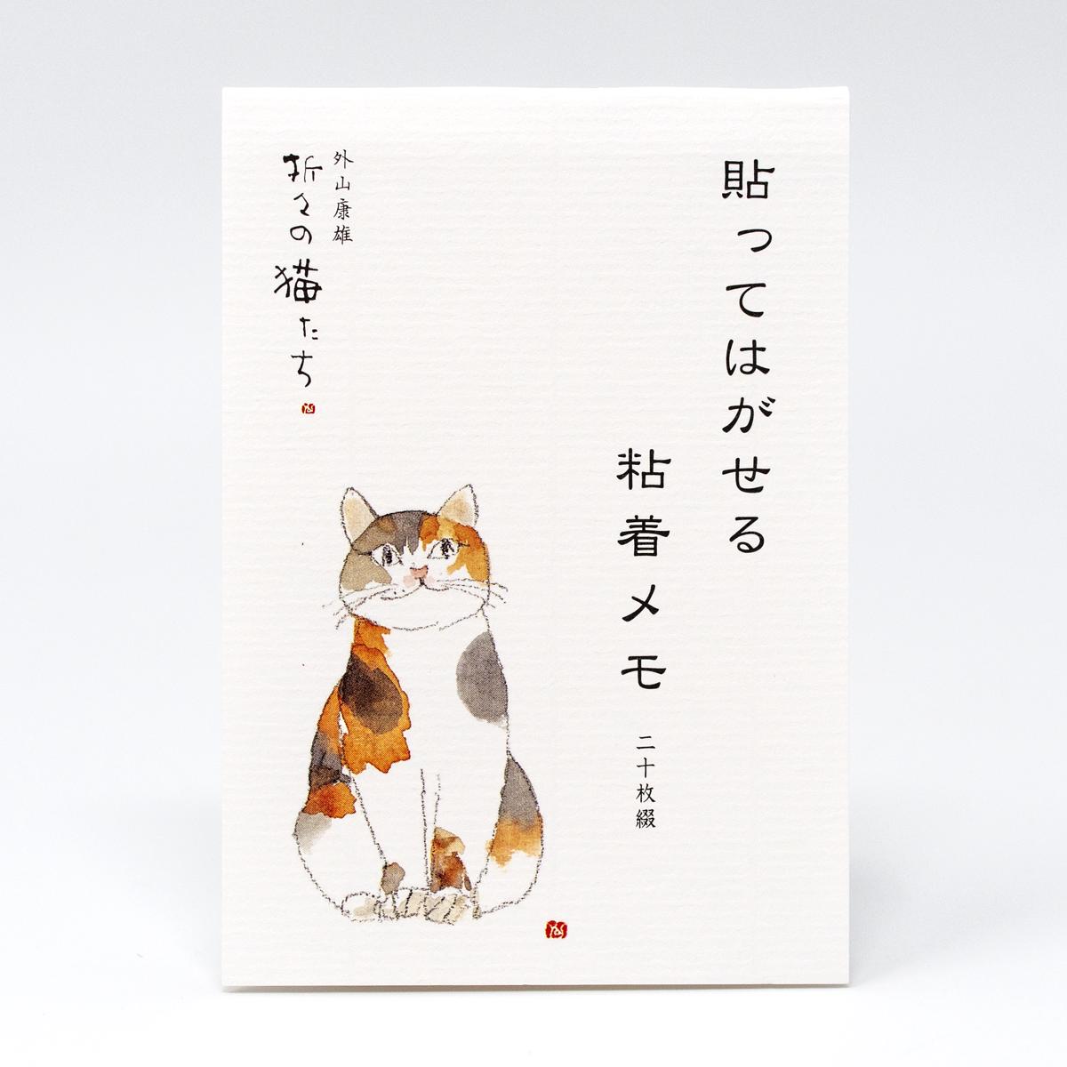 general cat notepad