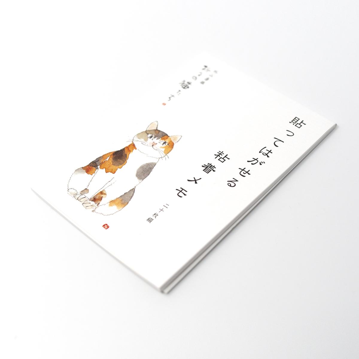 general cat notepad angle reverse