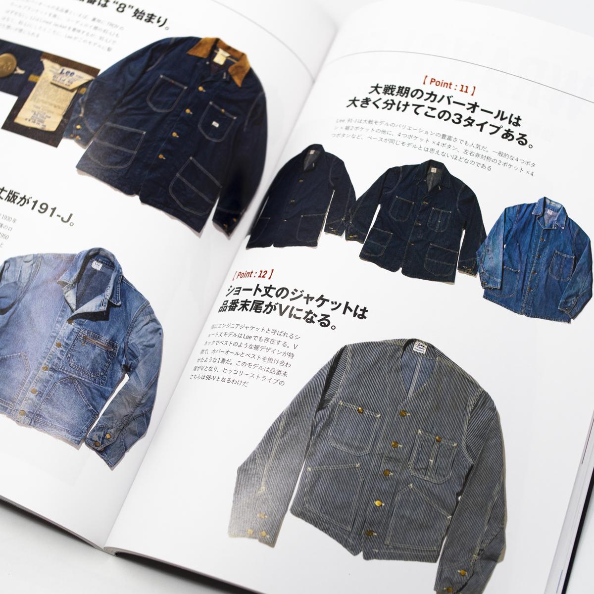 lightning vintage denim inside 1