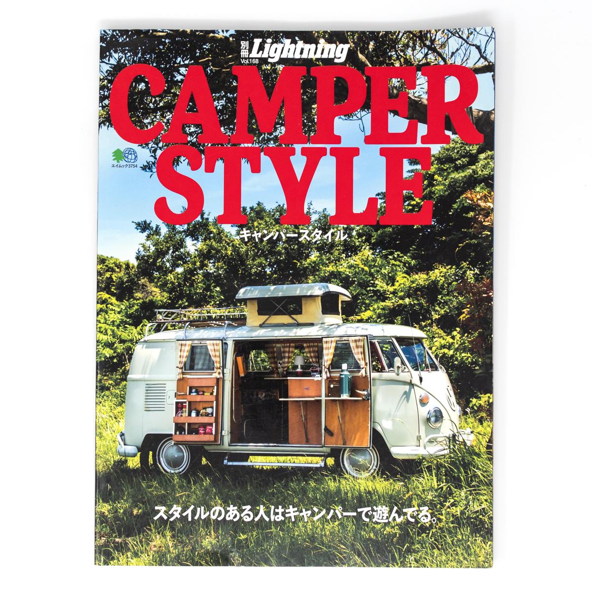 lightening camper style magazine