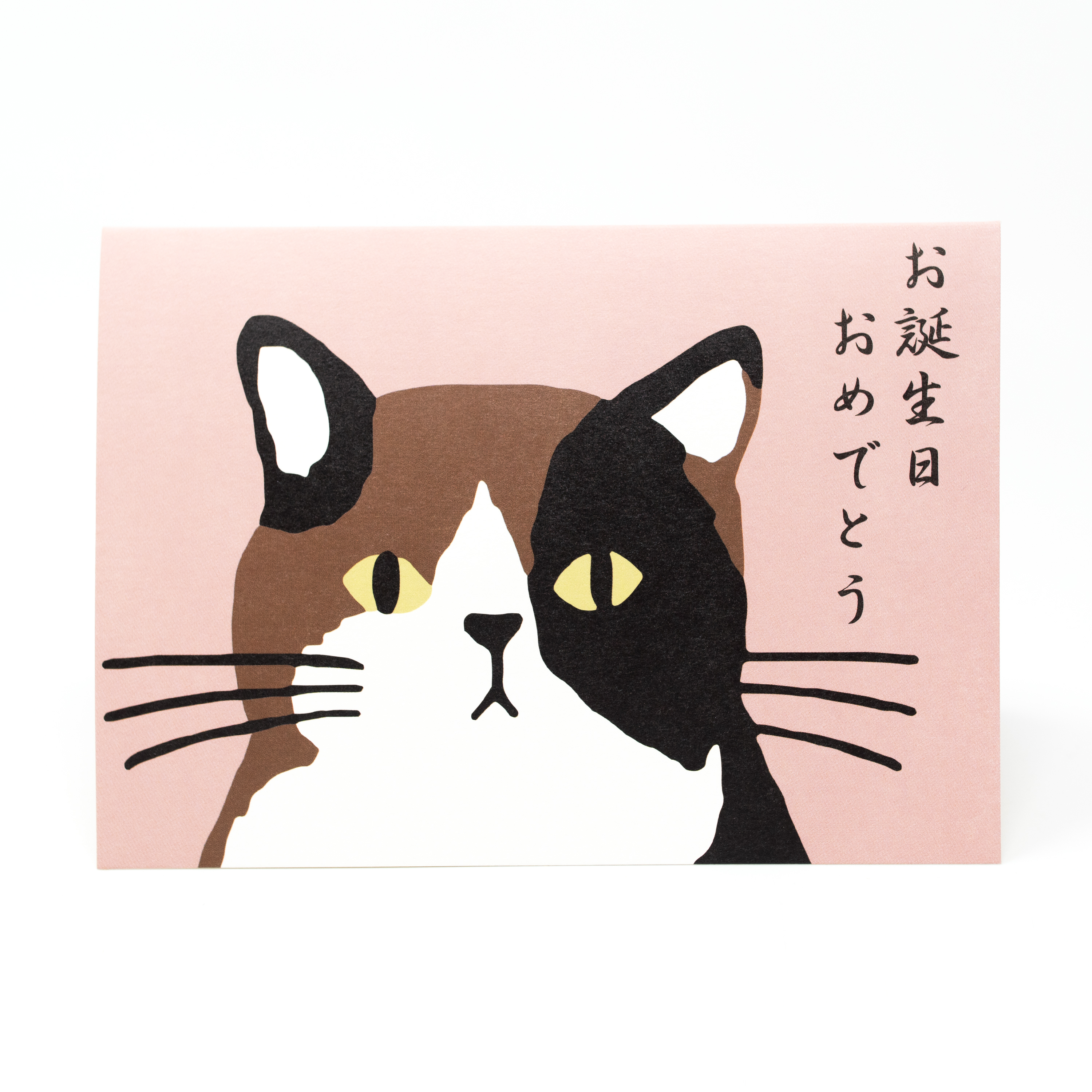 Image of Miyake Birthday Card