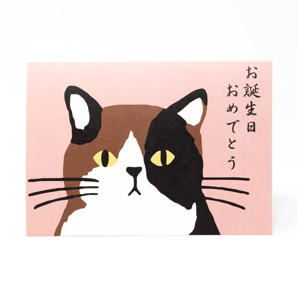 Image of Miyake Birthday Card