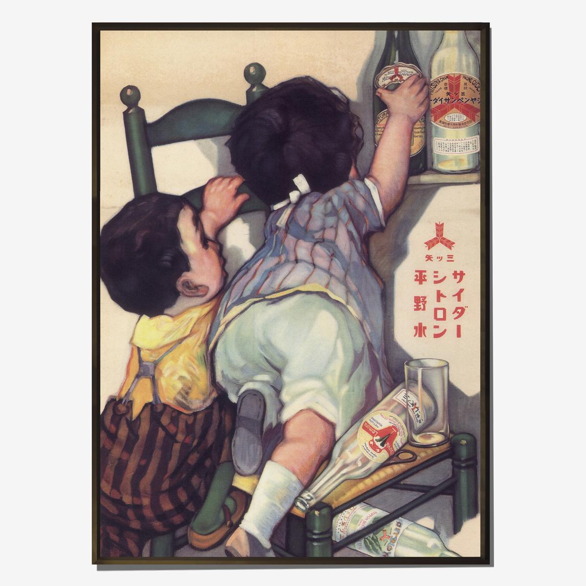 own brand children reaching framed