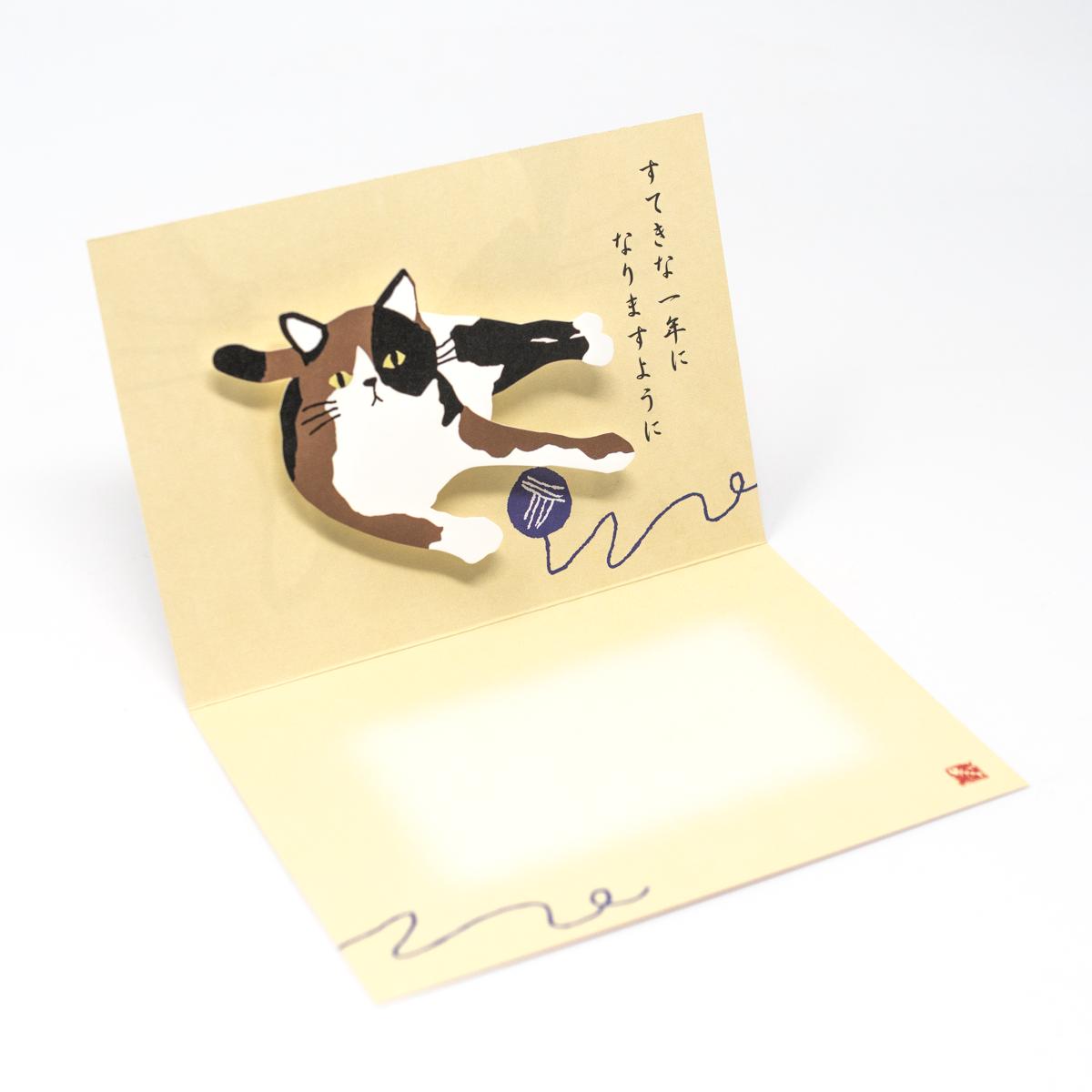 active corporation cat happy birthday inside