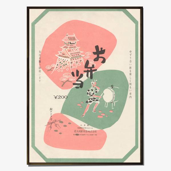 Image of Kitakyushu by Train Vintage Advertising Poster