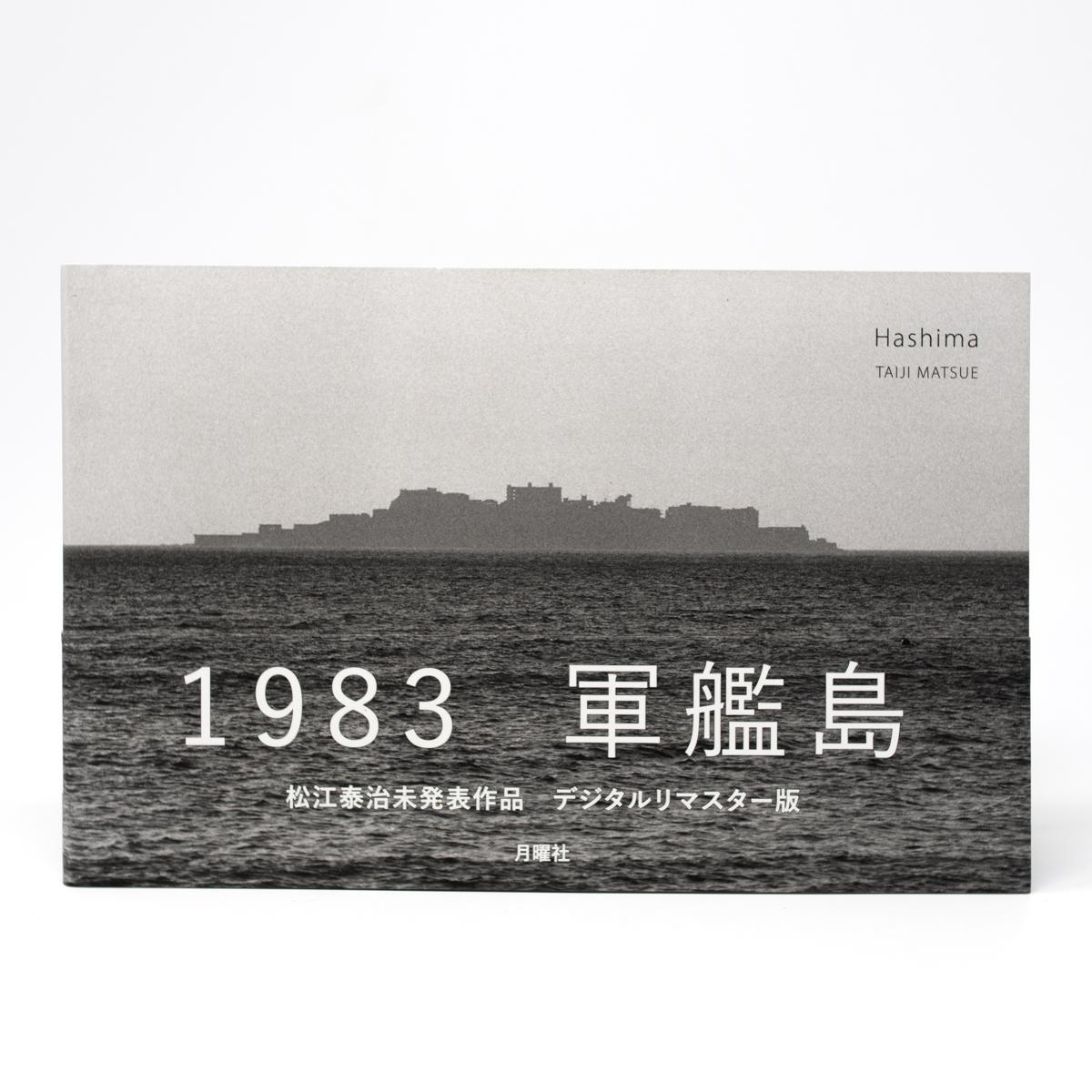 public knowledge books hashima
