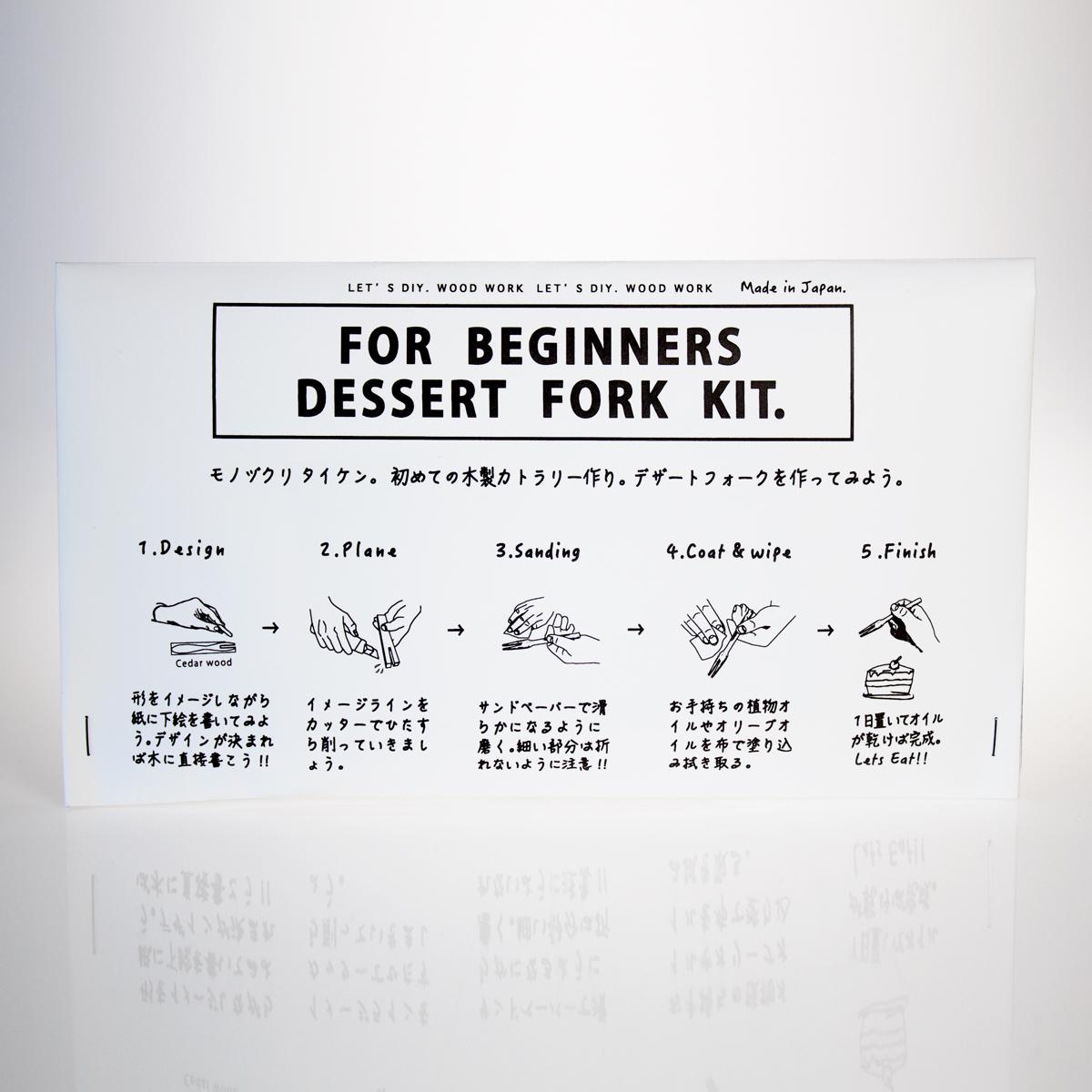 for beginners dessert fork kit