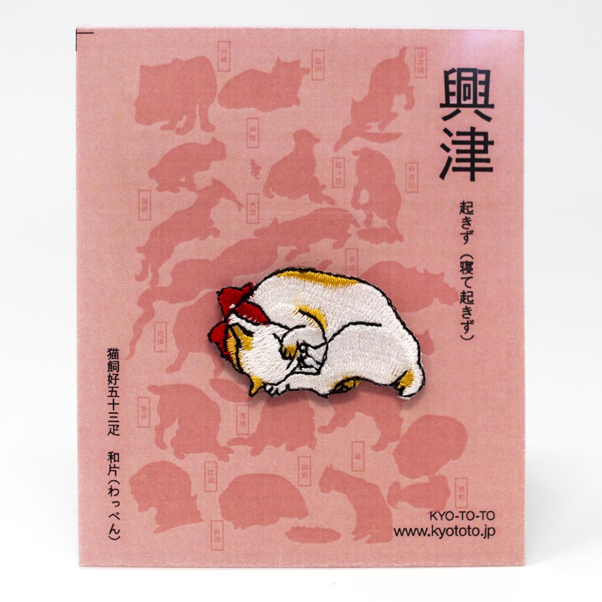 kyototo cat patch packaging
