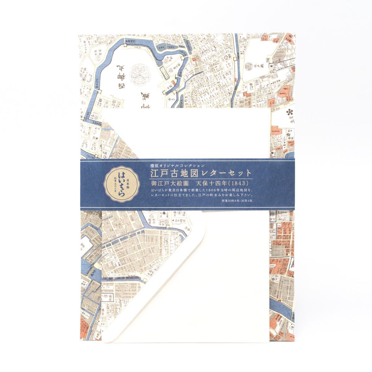 haibara map writing set 2