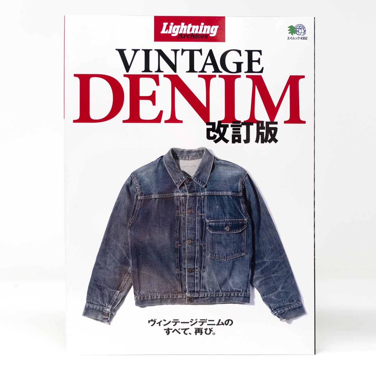 antennae vintage denim cover