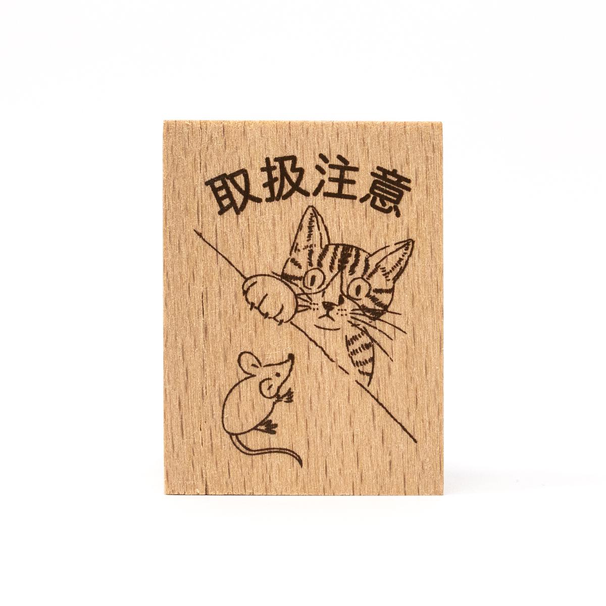 general cat stamp catch mouse