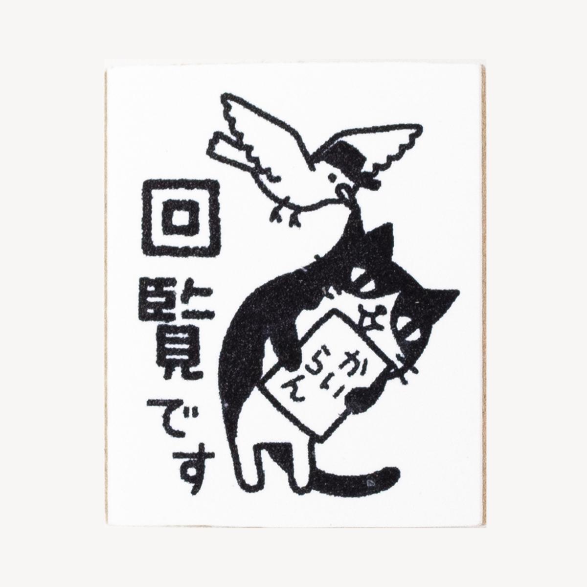 cat stamp 4 top circulation