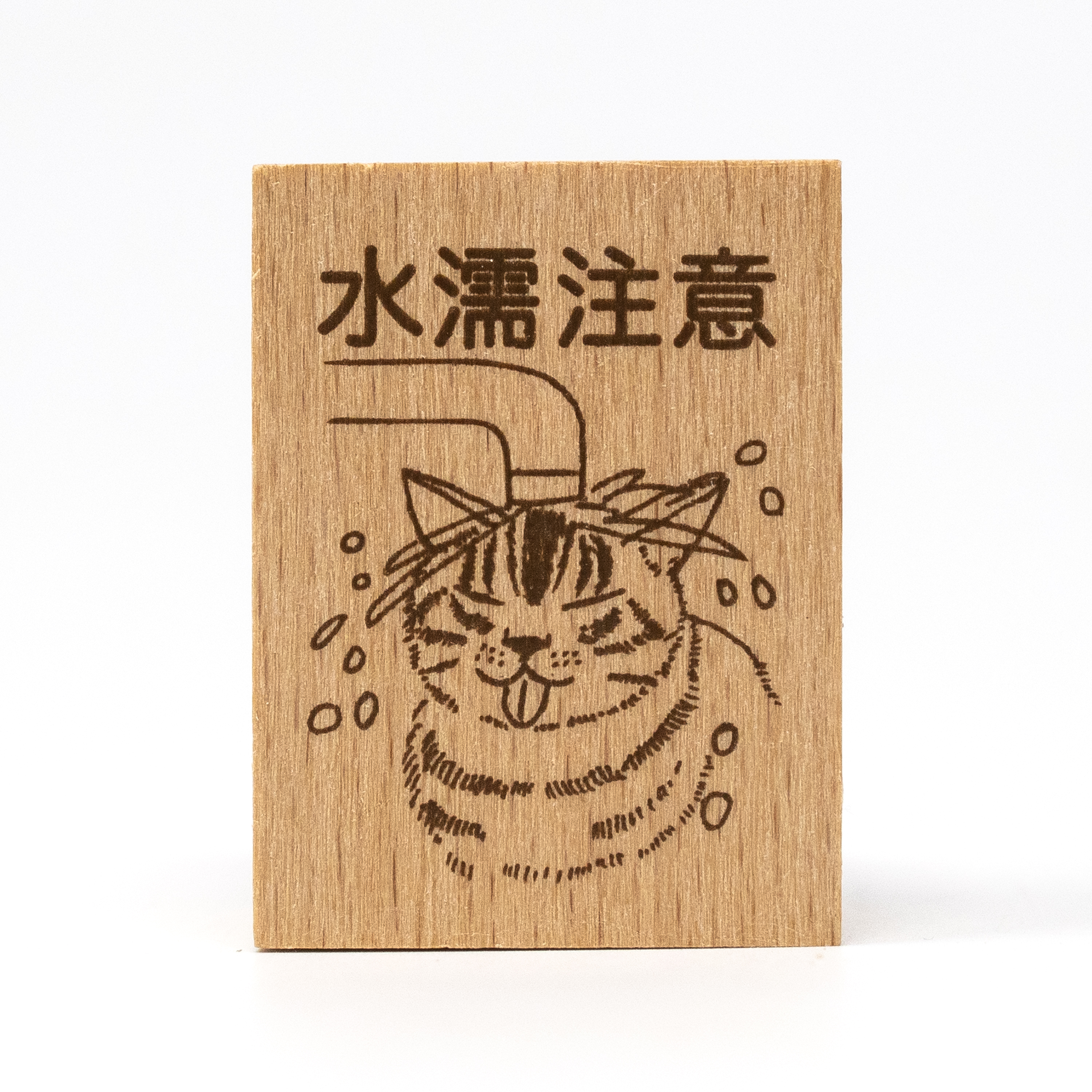 Image of Do Not Get Wet Ink Stamp