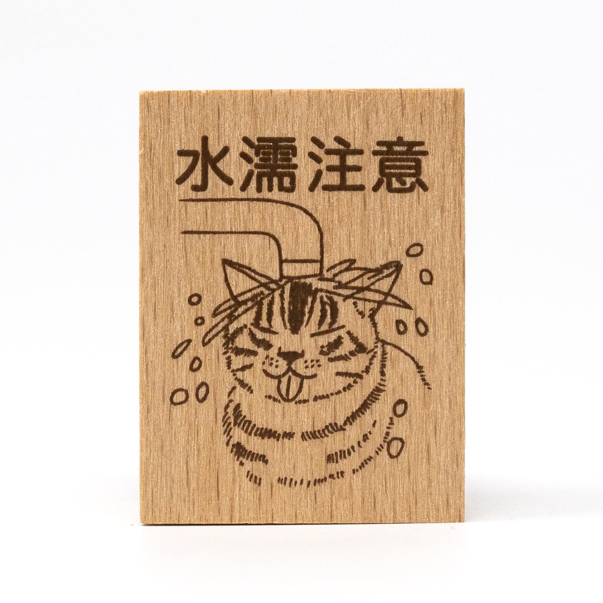 general cat stamp shower