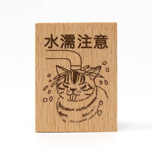 Do Not Get Wet Ink Stamp