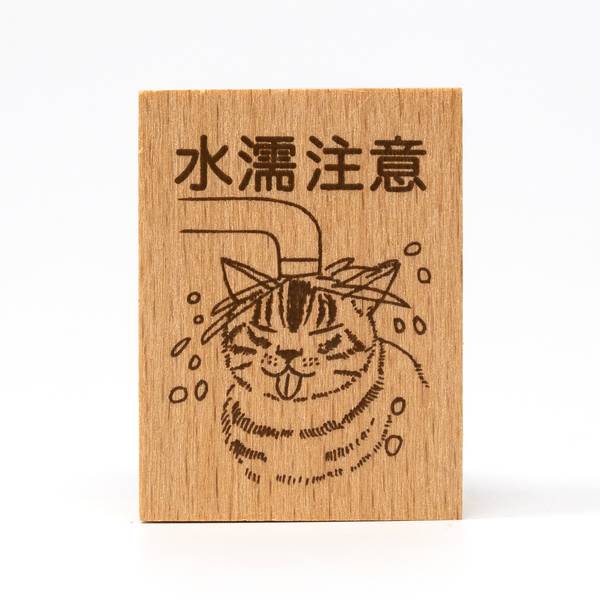 Image of Do Not Get Wet Ink Stamp