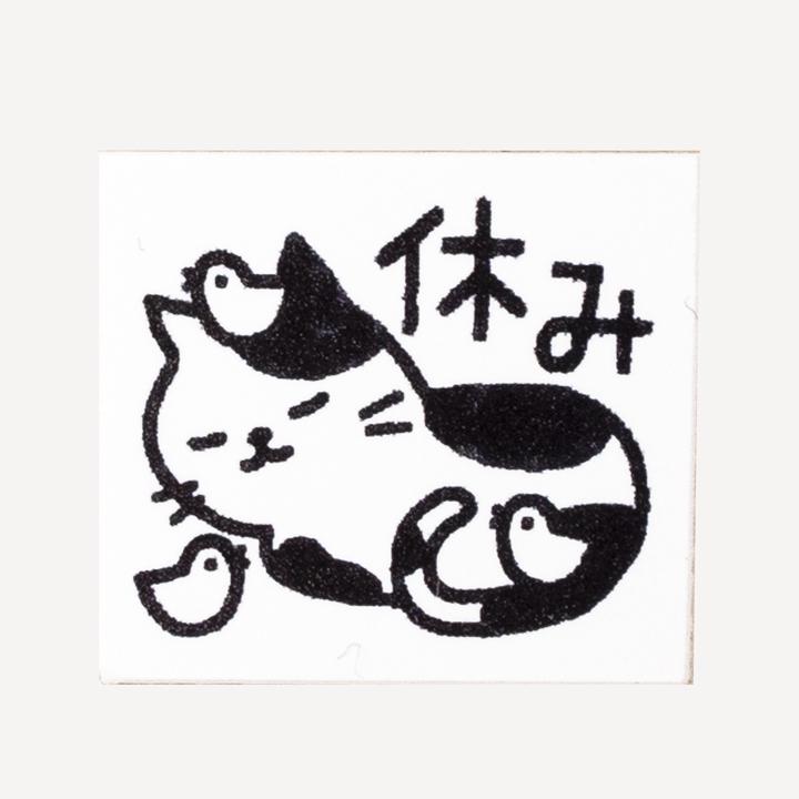 cat stamp 7 top day off
