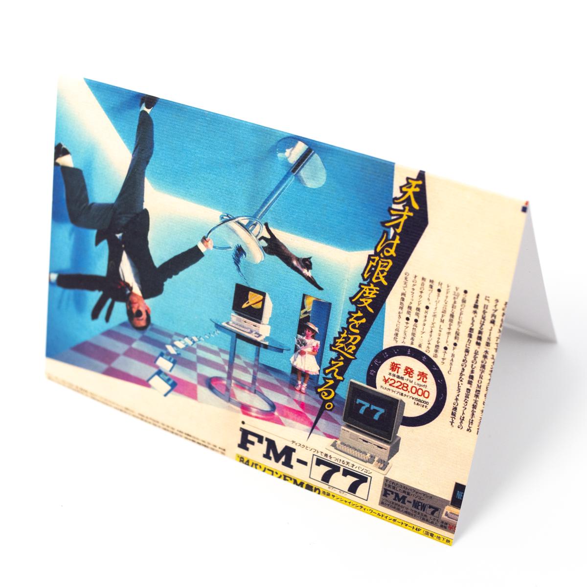 own brand fm card front angle