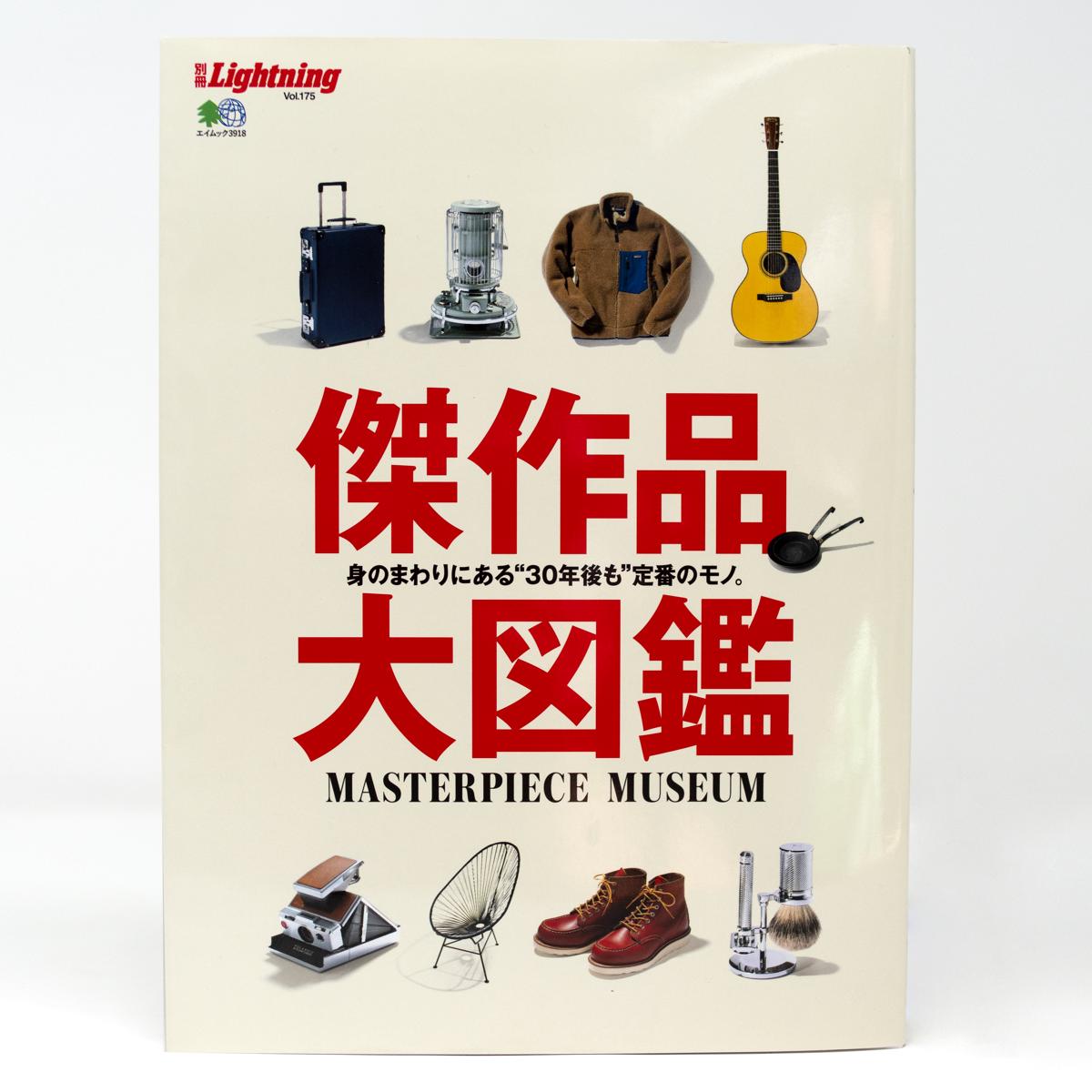 Antennae Books Lightning Archive masterpiece museum front