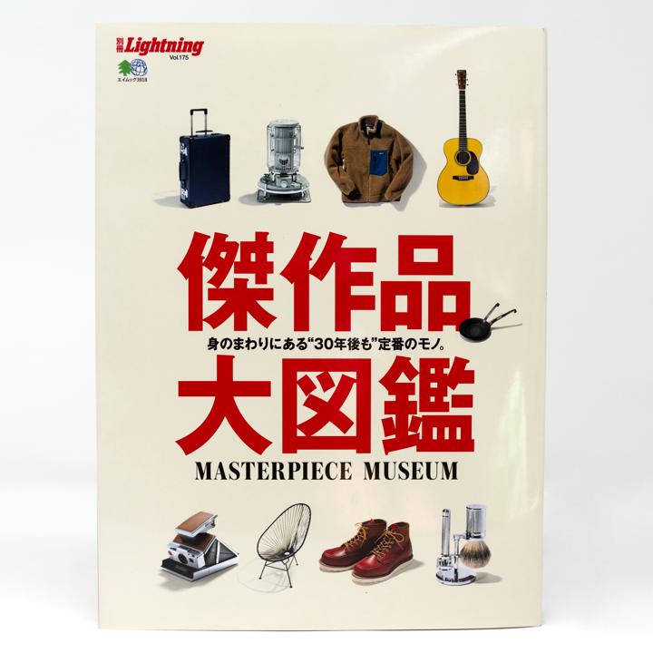 Antennae Books Lightning Archive masterpiece museum front