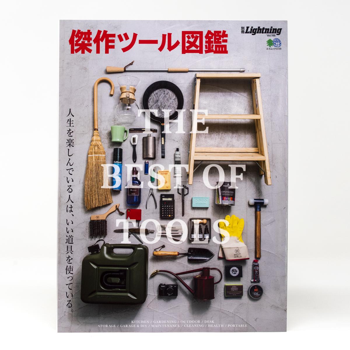 antennae best of tools cover