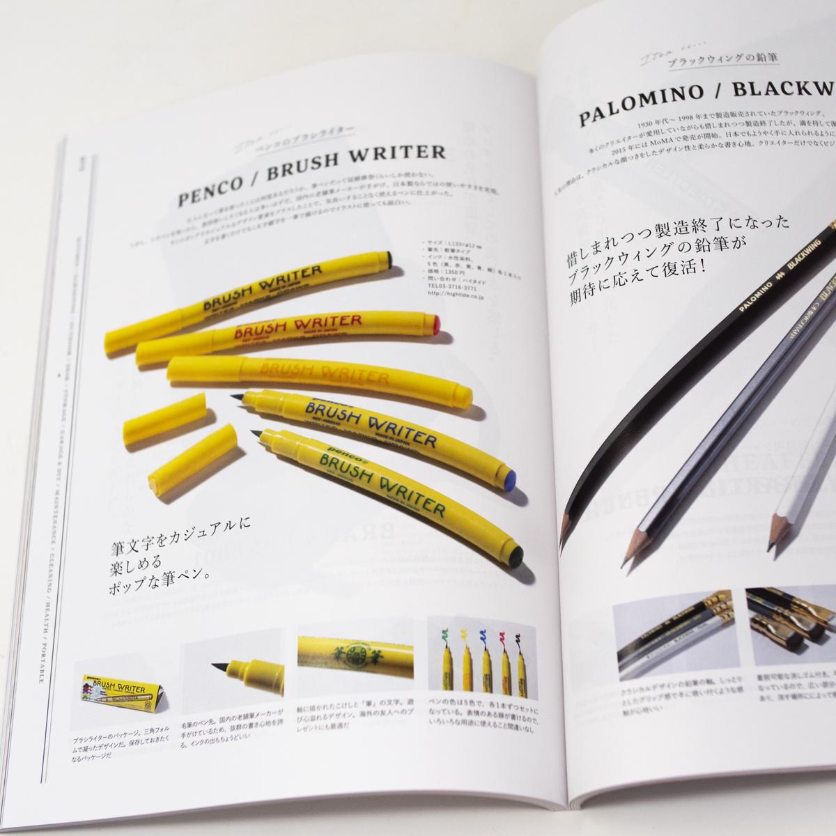 antennae inside 8 best tools