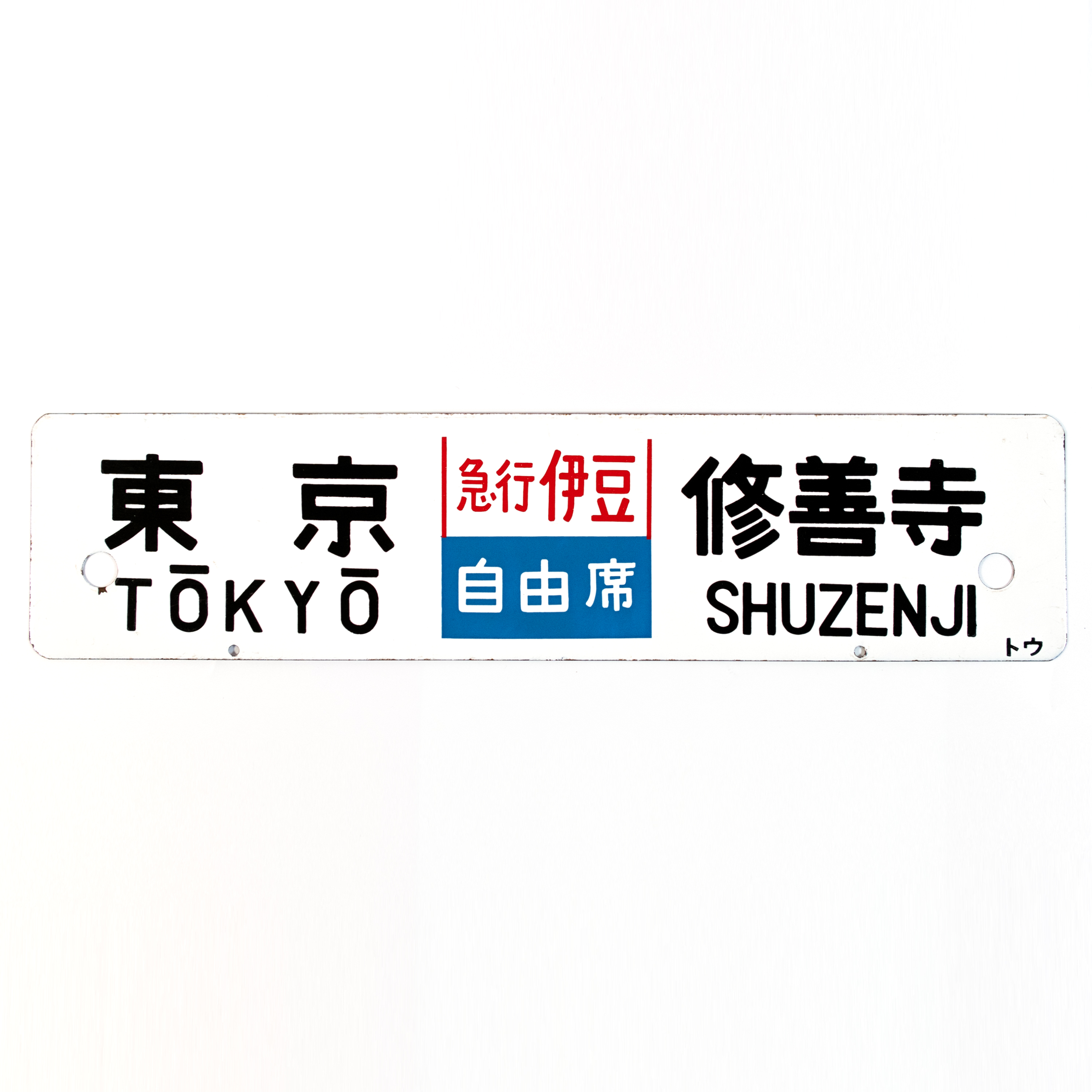 Image of Vintage Tokyo to Atami and Shuzenji Railway Sign