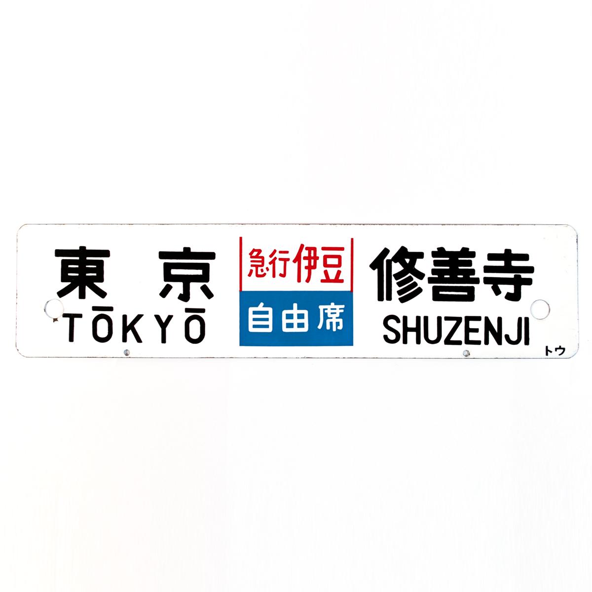 travel sign tokyo shuzenji