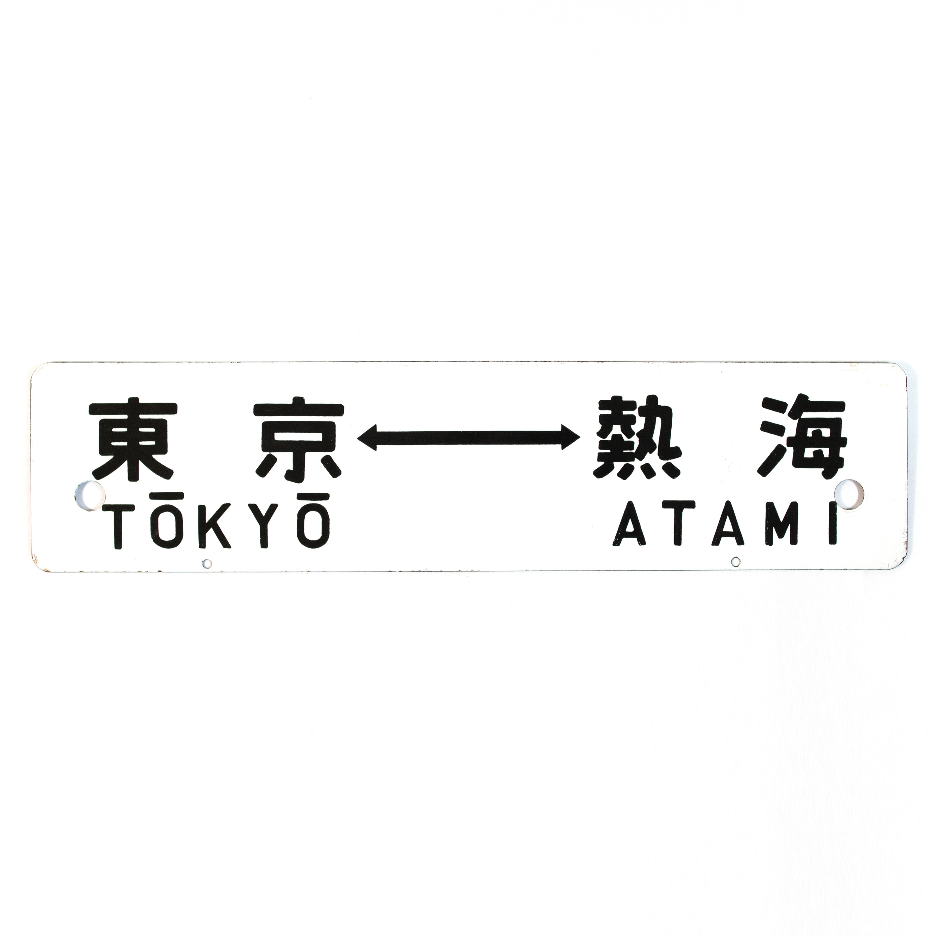 Image of Vintage Japanese Transport Signs