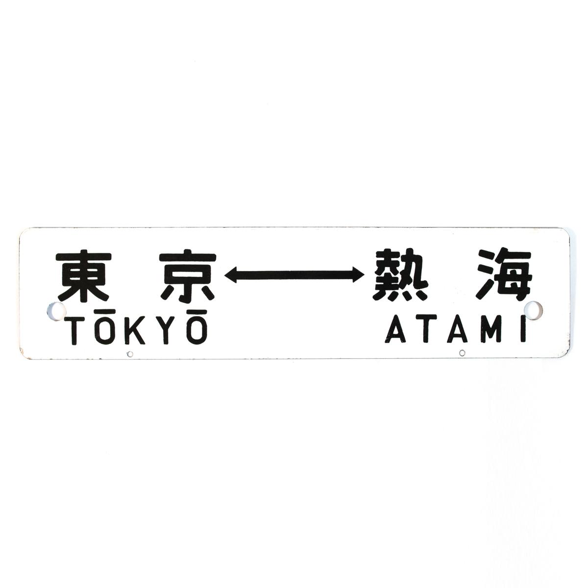 travel sign tokyo shuzenji reverse