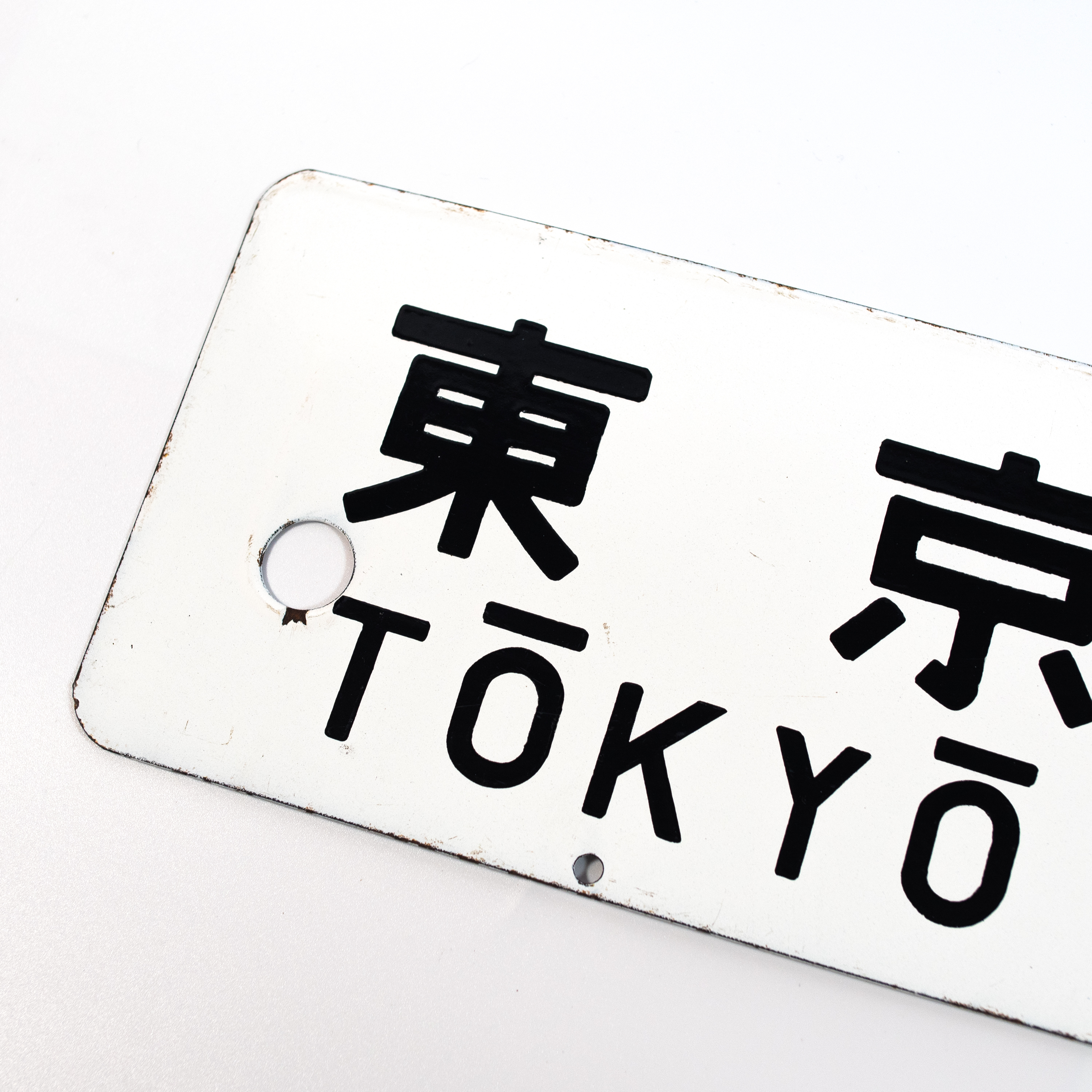 Image of Vintage Japanese Transport Signs