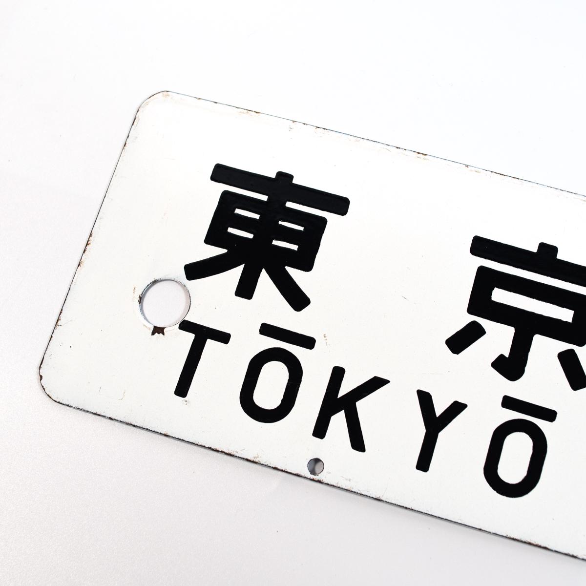 travel sign tokyo shuzenji closeup