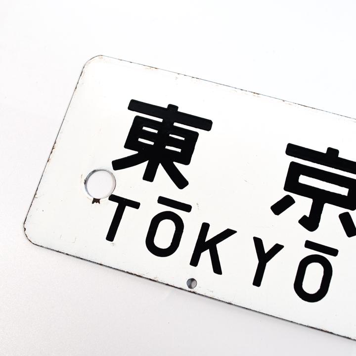 travel sign tokyo shuzenji closeup