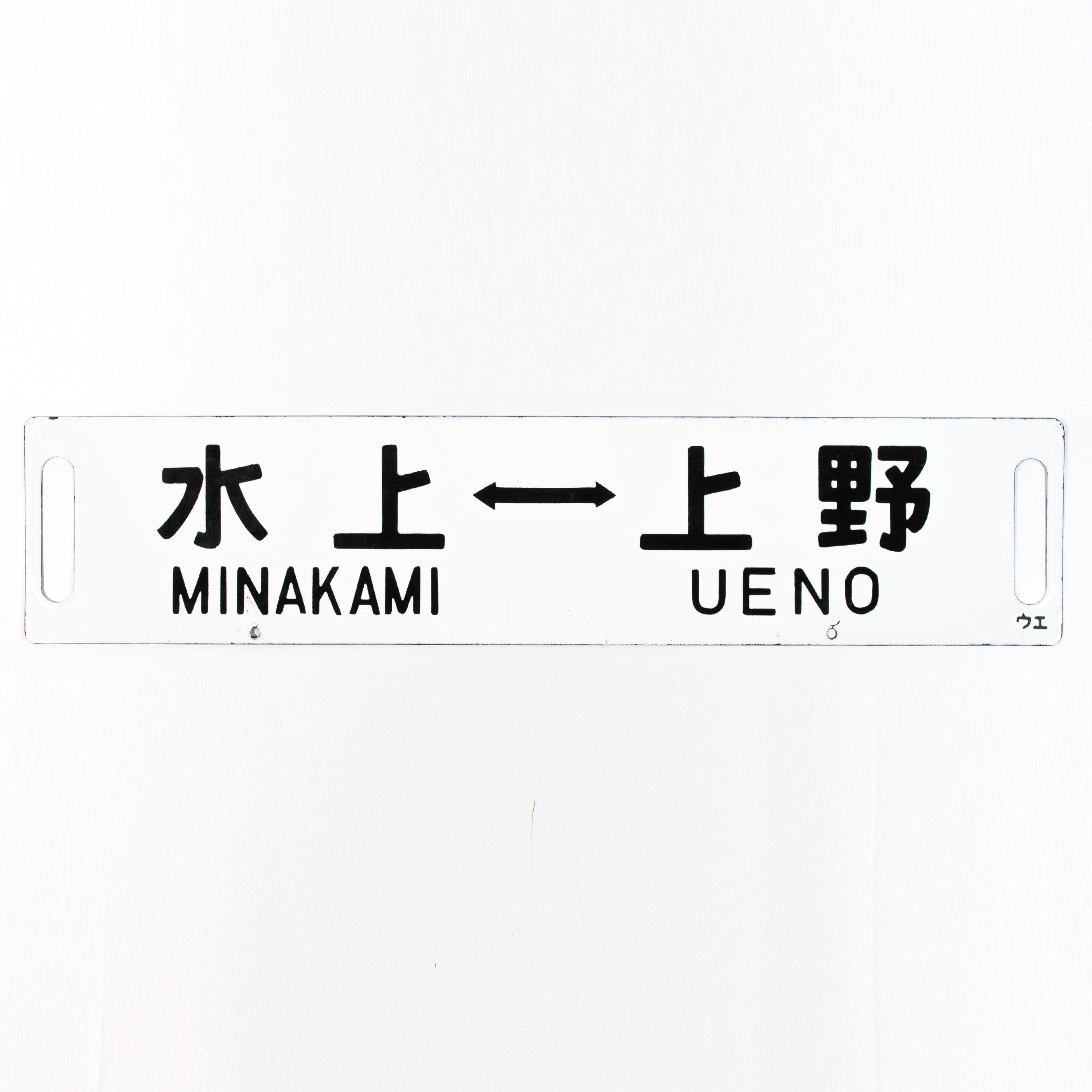 Image of Vintage Japanese Transport Signs