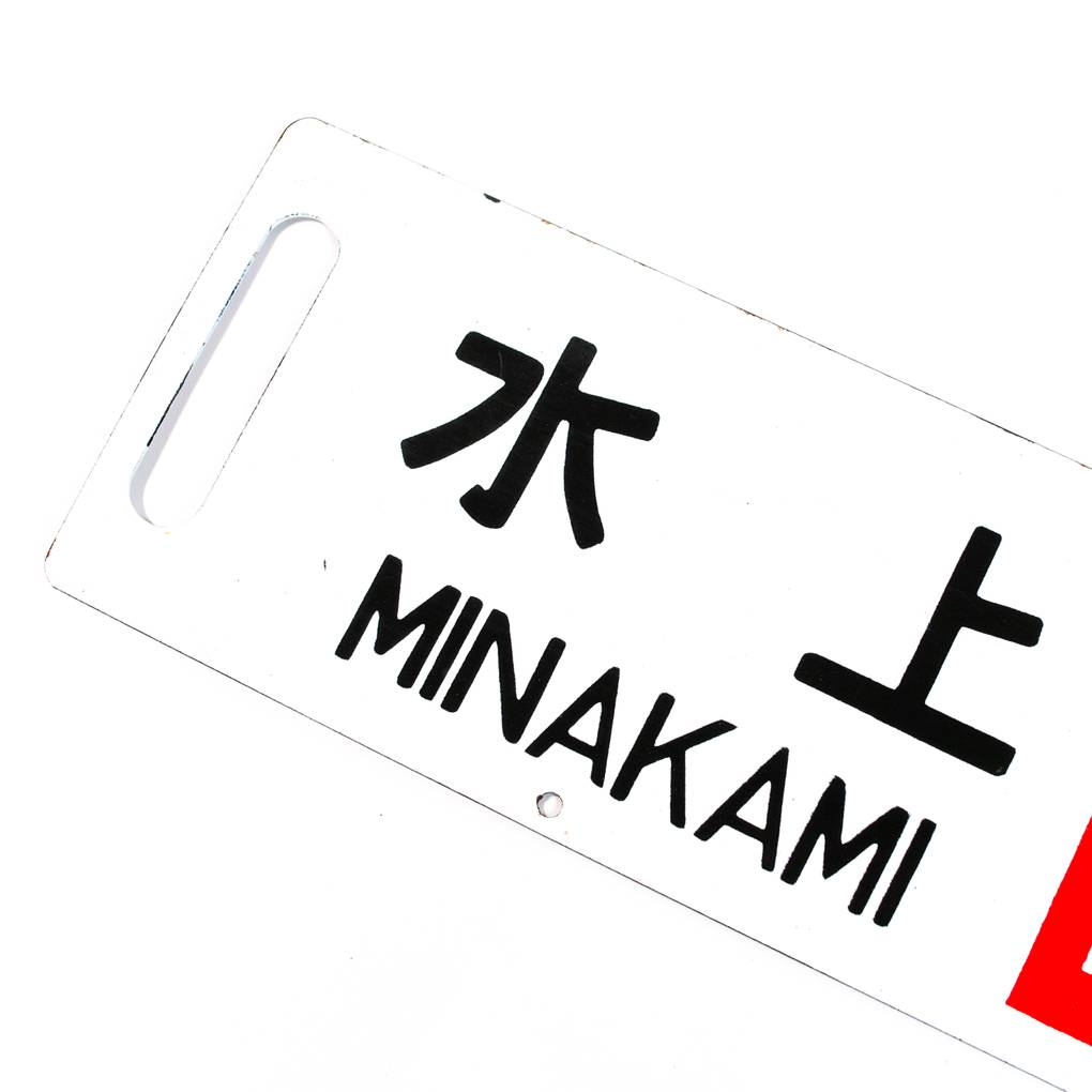 Image of Vintage Japanese Transport Signs