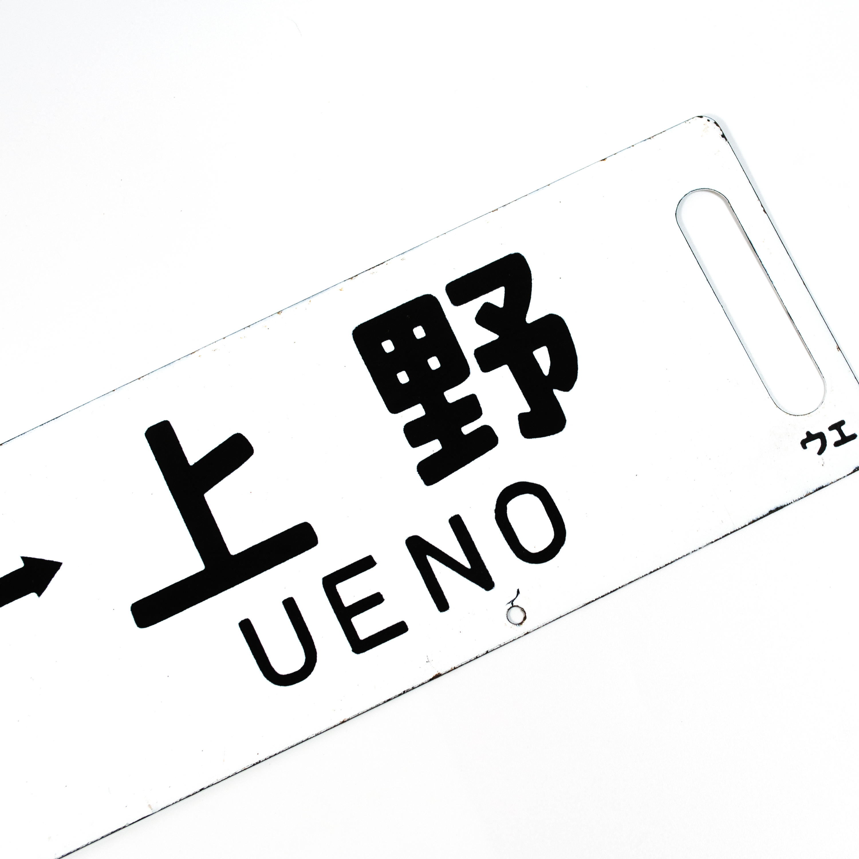 Image of Vintage Japanese Transport Signs