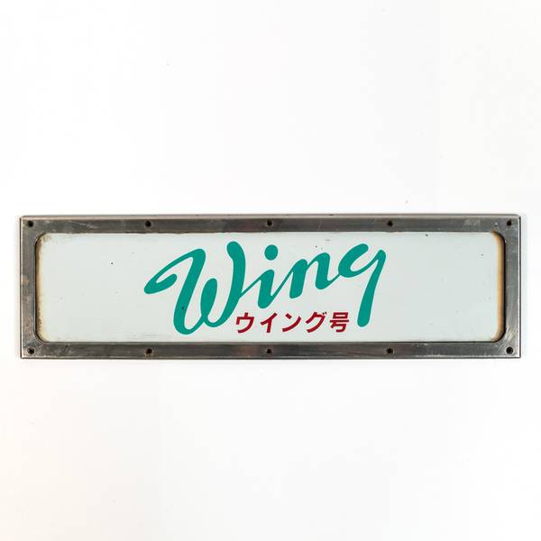 Image of Vintage Wing Seat Sign