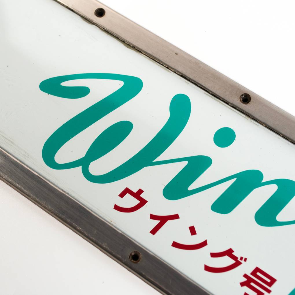 Image of Vintage Japanese Transport Signs